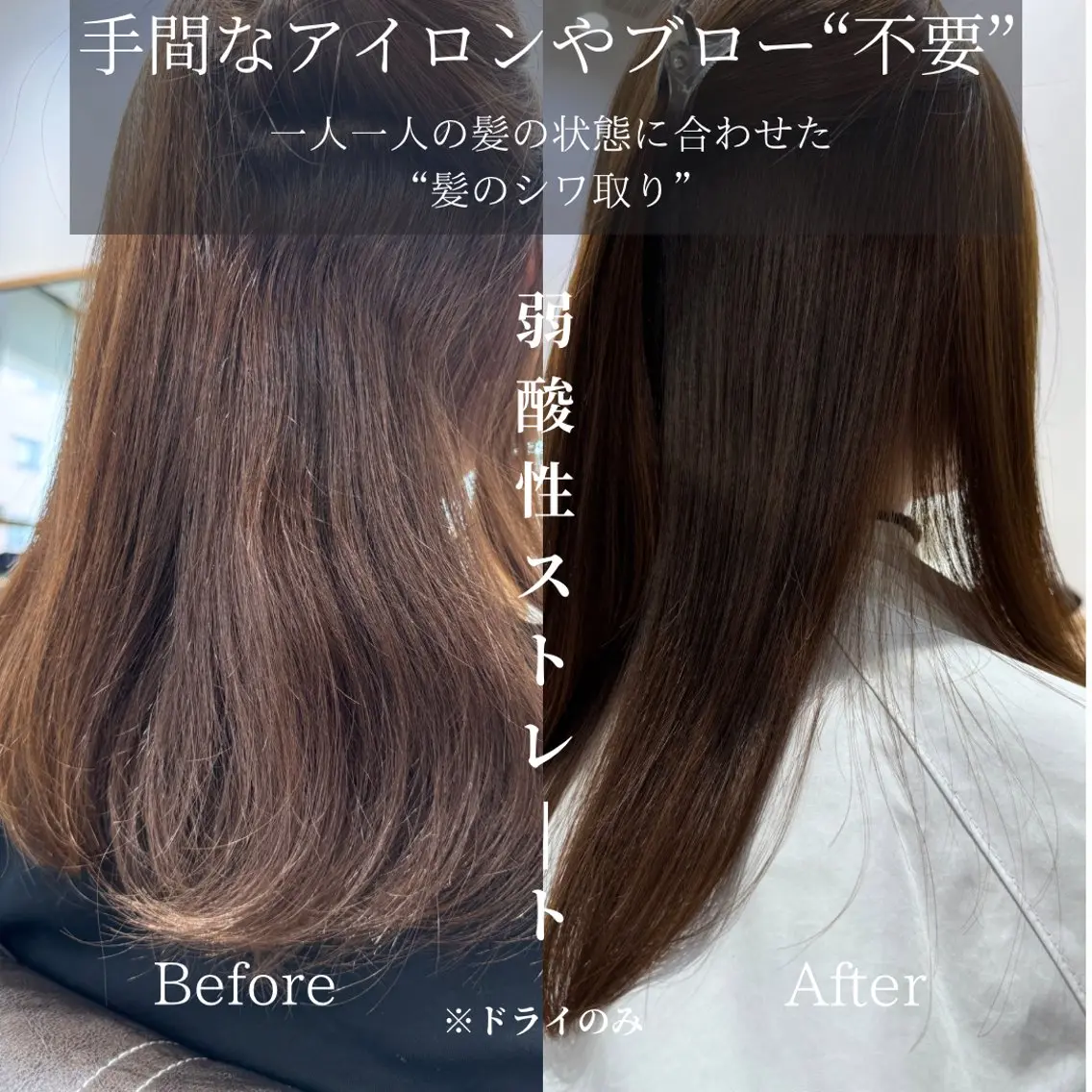 セミロング 髪質改善 縮毛矯正 トリートメント ケア特化/ オーダー メイド髪質改善|大橋のヘアスタイル