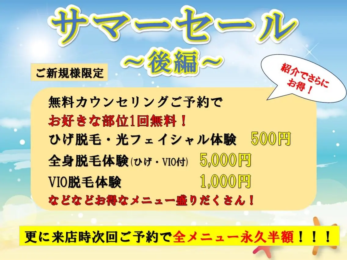 メンズ キッズ 脱毛 men's脱毛 memoryのエステ・リラクイメージ