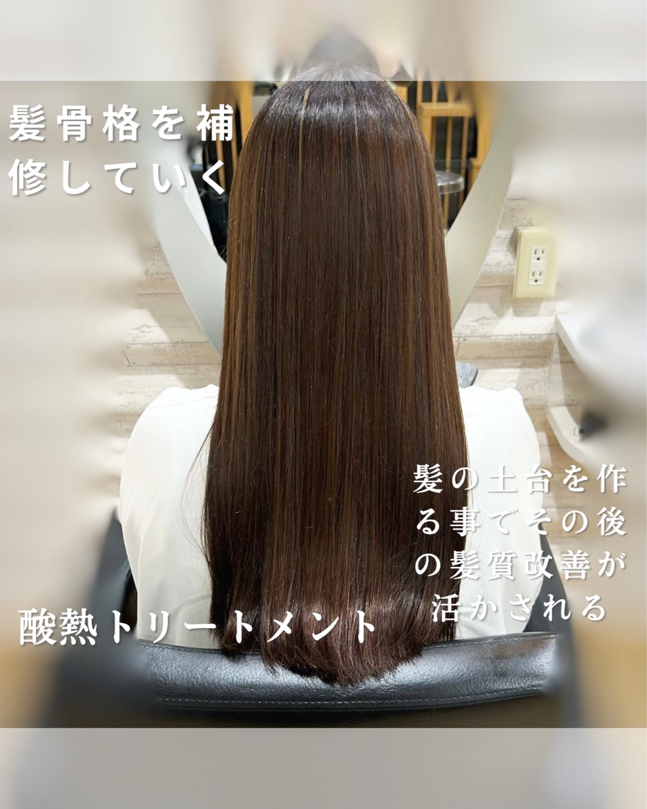 ロング 髪質改善 カット トリートメント KON|ごまかさない 艶。酸熱×精密カットのヘアスタイル
