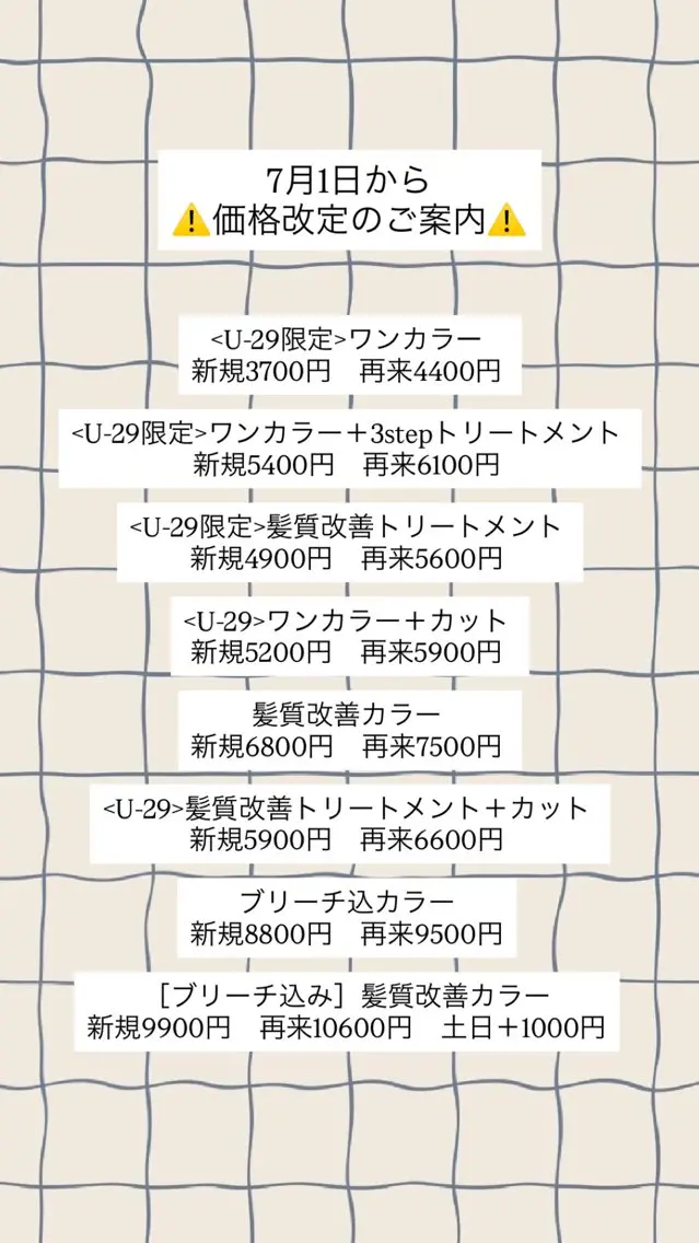 ROCCOeast AKARIのヘアスタイル
