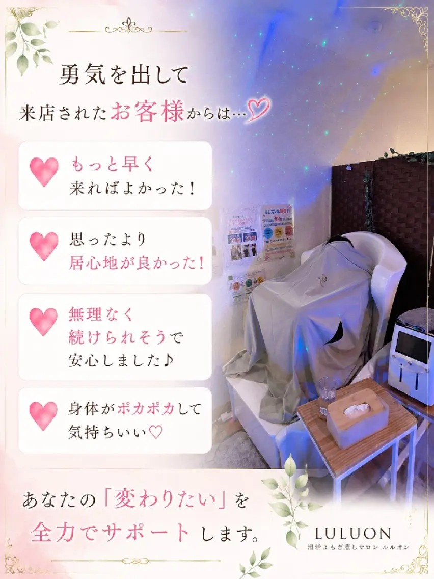 YOSAPARK　 RELAIR　フミのエステ・リラクイメージ
