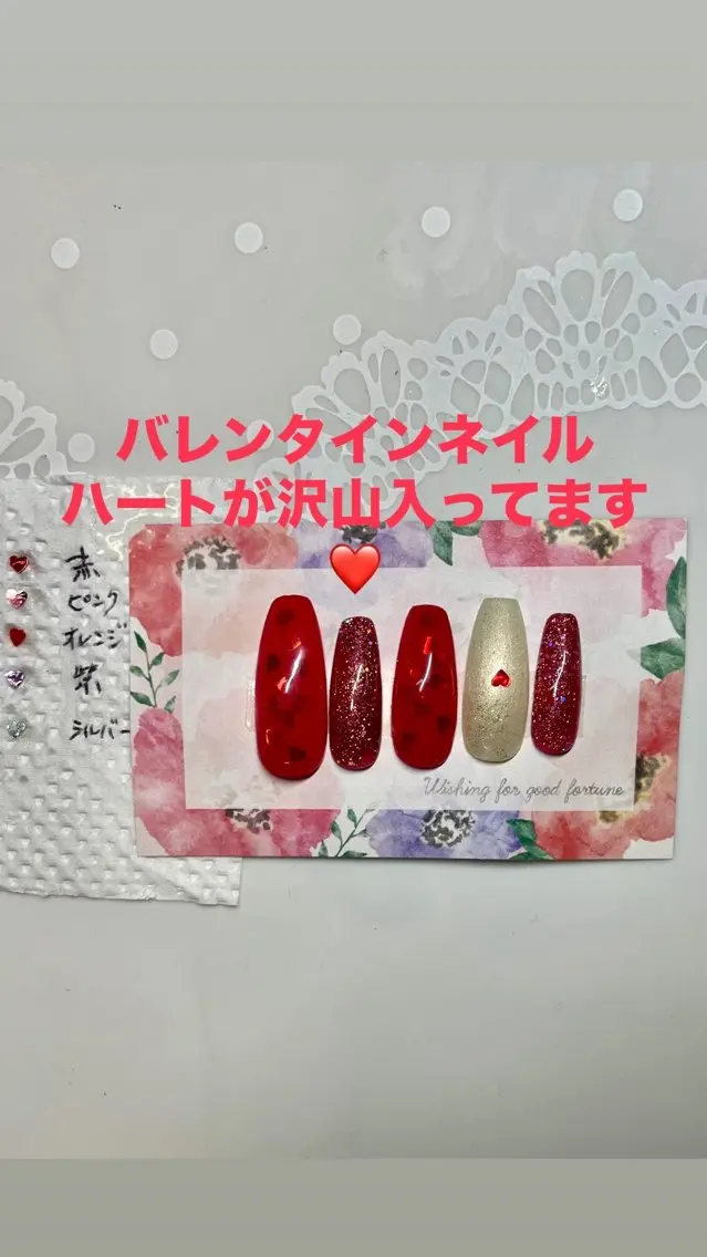 ネイル バレンタイン 新宿ネイルサロン ジェミディローサのネイルデザイン