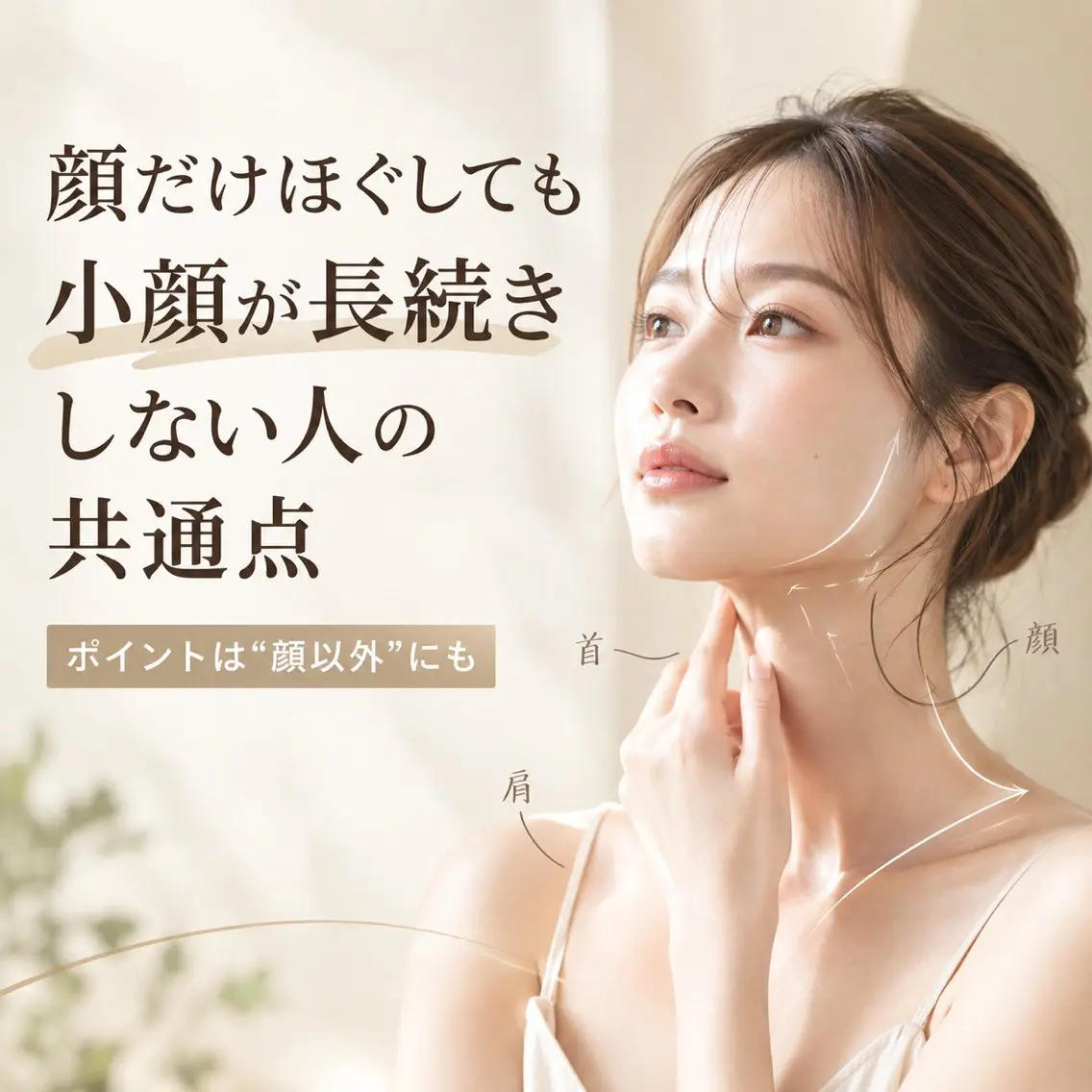 エステ リラク 小顔フェイシャル 専門店Soarのエステ・リラクイメージ