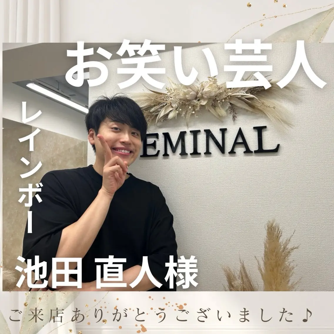 エステ リラク EMINAL恵比寿 HITOMIのエステ・リラクイメージ