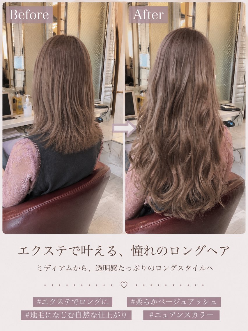 ロング カラー ‼️最新ハネエクステ 原宿のヘアスタイル
