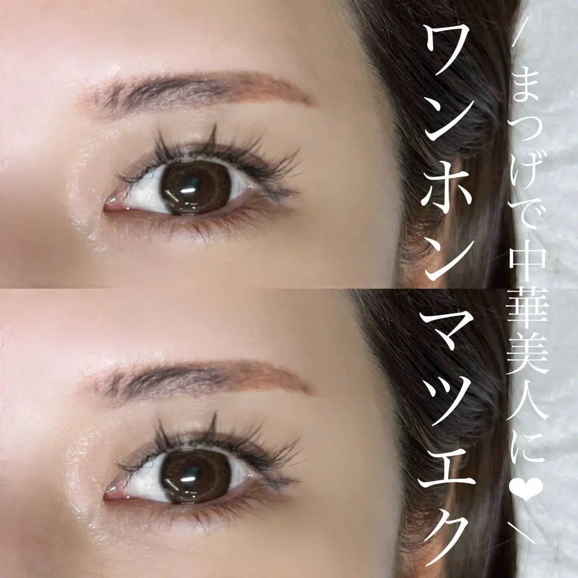 マツエク・マツパ ワンホンマツエク Eyelist MIKUのマツエク・マツパデザイン