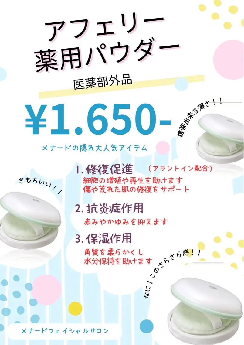 丸の内ヒルズ 今井琴恵のエステ・リラクイメージ