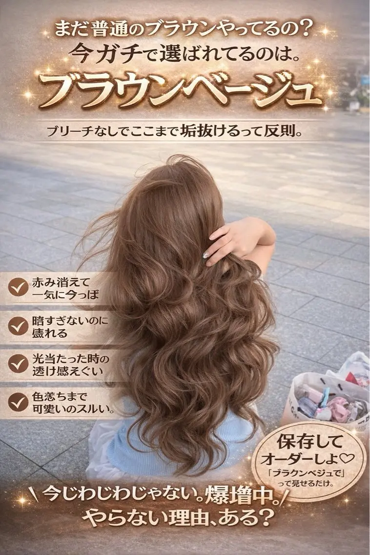 セミロング カラー 森友 陽翔のヘアスタイル