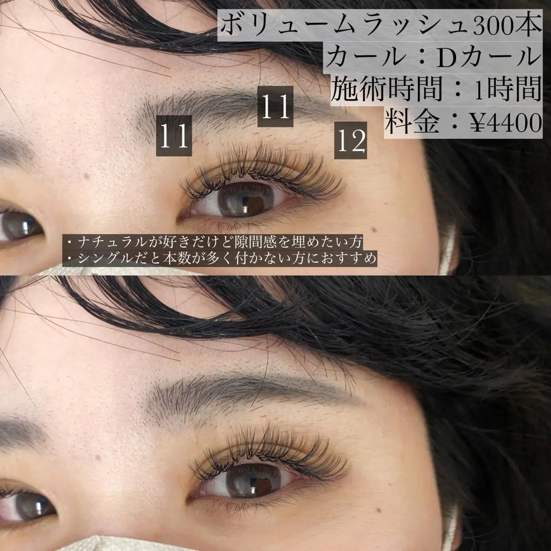 マツエク・マツパ Eyelash salon u'iのマツエク・マツパデザイン