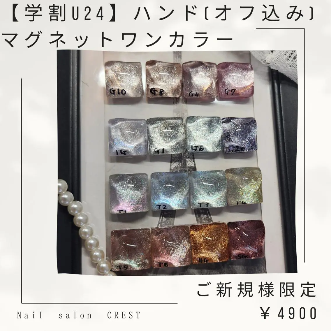 ネイル CREST　高槻店 MAEDAのネイルデザイン