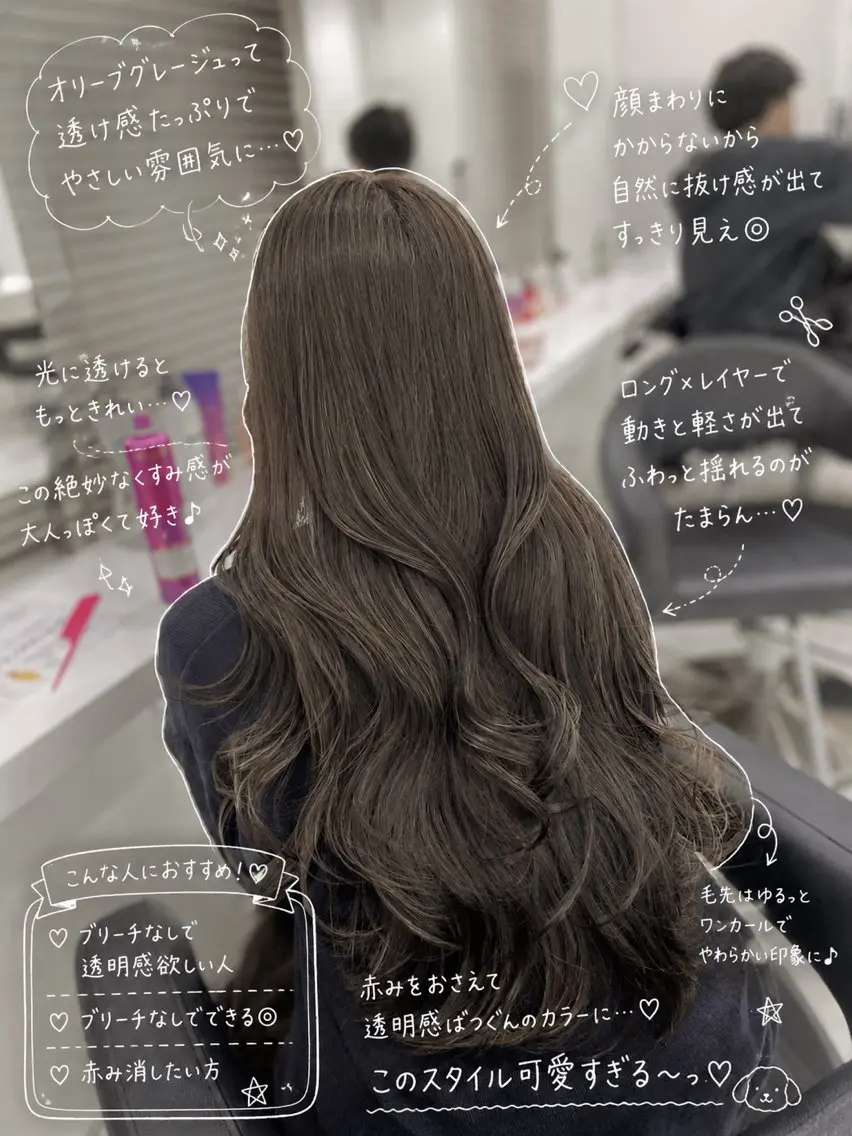 カラー ヘアカラー トリートメント ヘッドスパ 🌿透明感赤み消し Keishin🌿のヘアスタイル