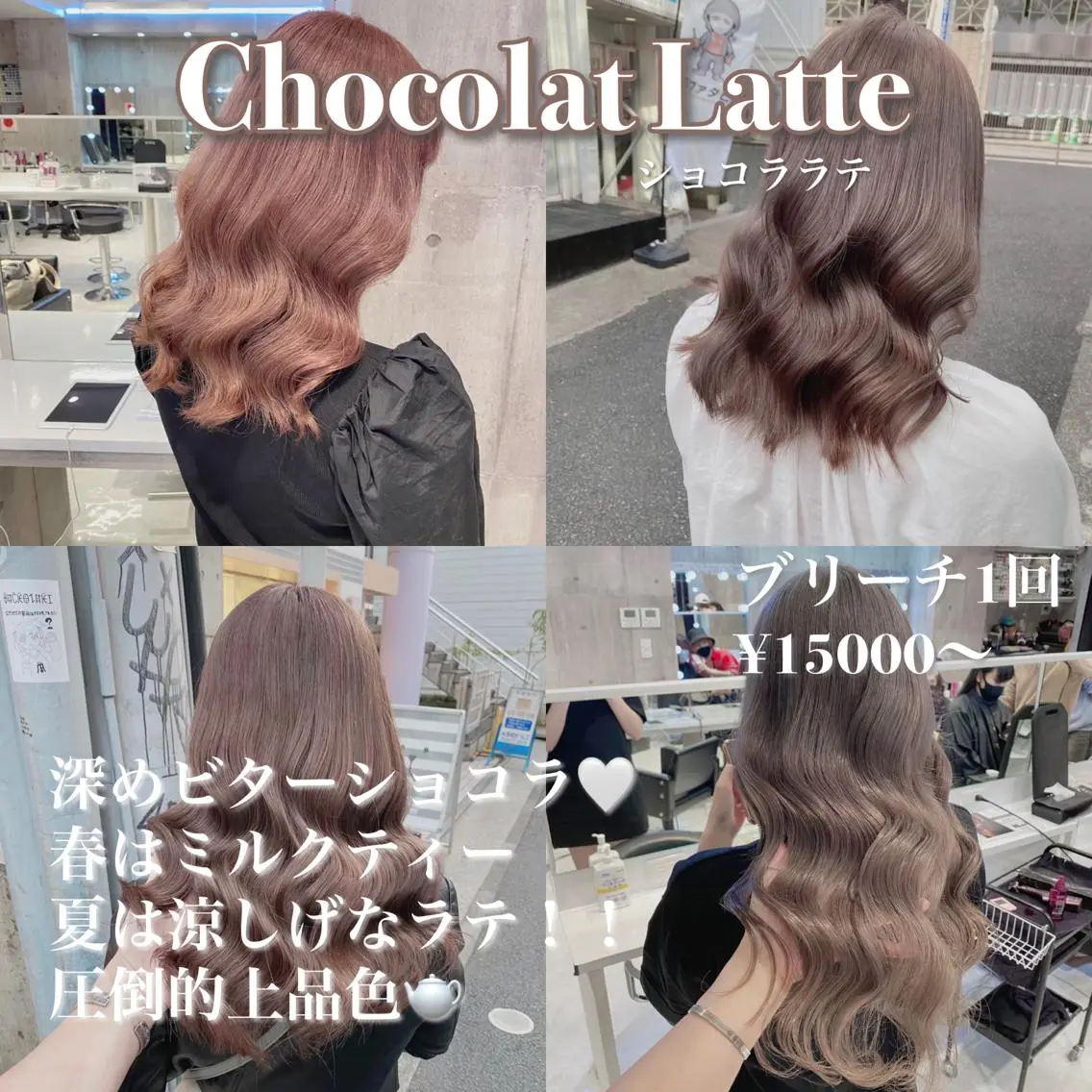 セミロング カラー ベージュカラー ブラウンカラー ショコラブラウン ショコラグレージュ ココアベージュ カット ヘアカラー トリートメント ハイトーン特化💍 chloe💍韓国のヘアスタイル