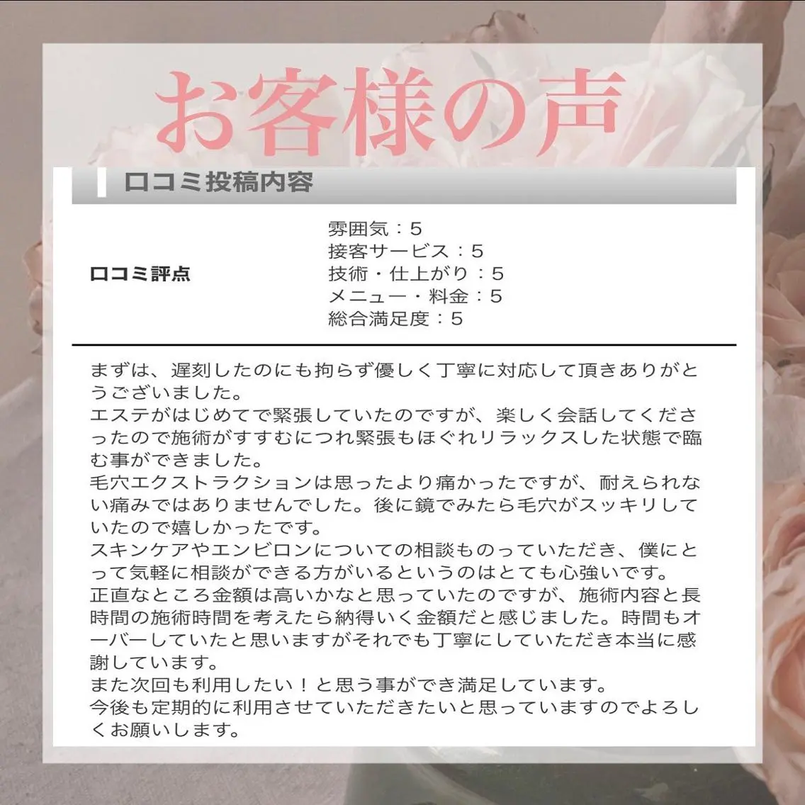 枝廣 貴子のエステ・リラクイメージ