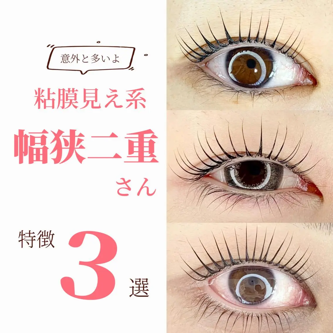マツエク・マツパ まつげパーマ専門店 A/N南与野のマツエク・マツパデザイン