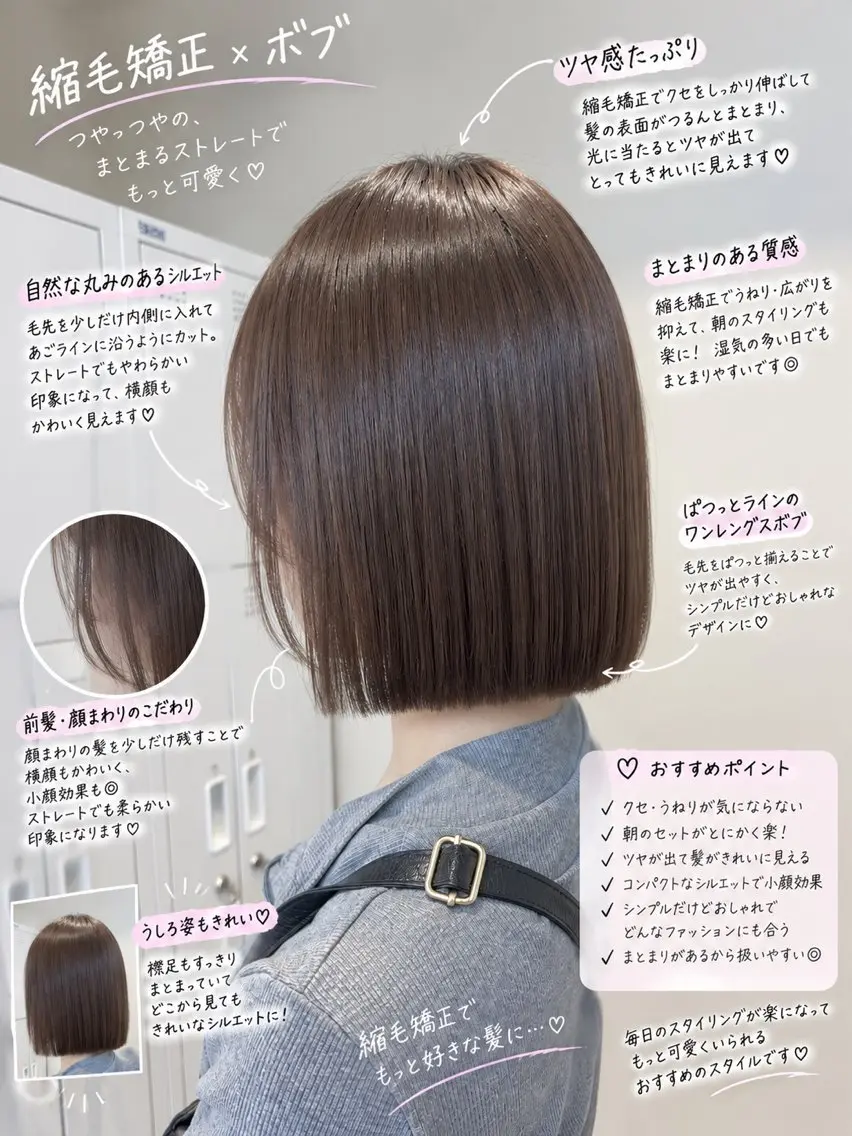 【22.23限定❣️】つやつや縮毛矯正🌈✨️(肩上限定‼️)の写真