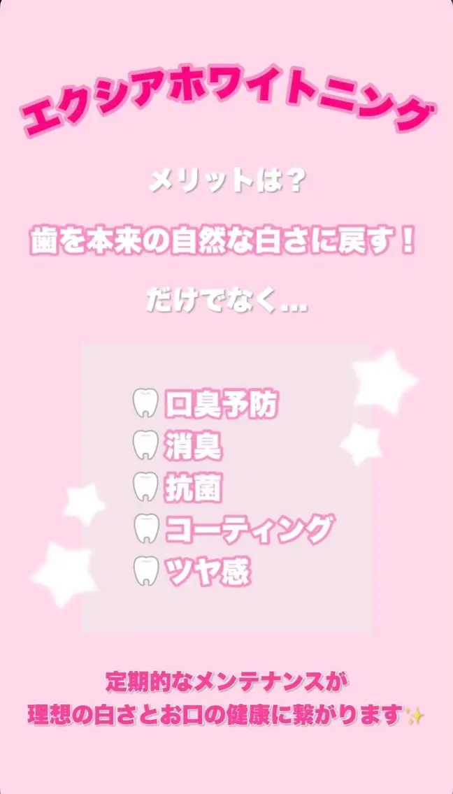 エステ エクシアホワイト 立川南口のエステ・リラクイメージ