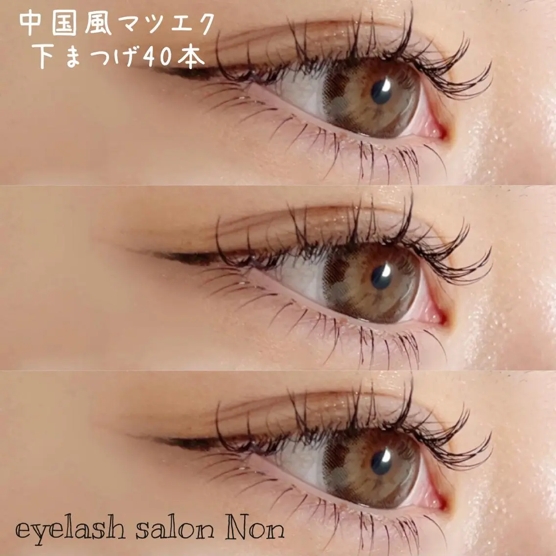 パーマ ネイル マツエク・マツパ ワンホンマツエク 長さ出し ワンホンネイル 香里園 eyelashNonのマツエク・マツパデザイン
