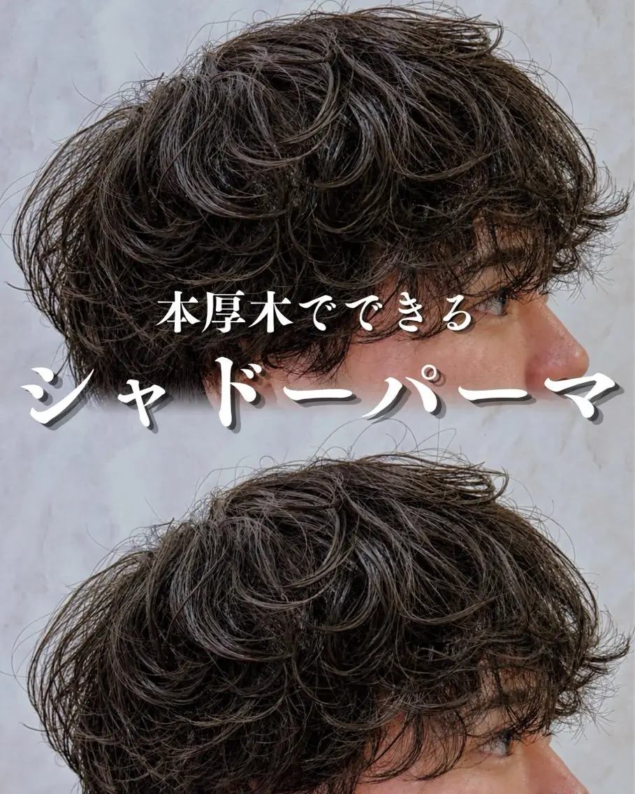 パーマ カット パーマ 本厚木パーマ&ブリー チMEN'Sショートのヘアスタイル