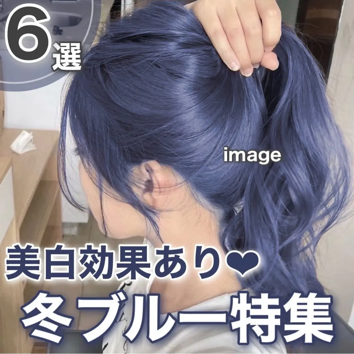 ロング カラー ブルーカラー ラベンダー💜 グレージュ🩶のヘアスタイル