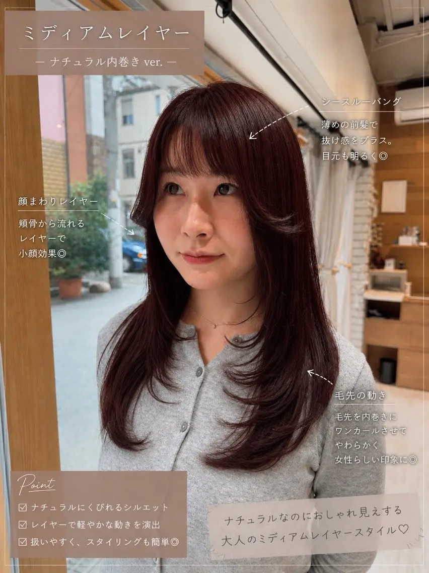 セミロング カット ヘアカラー トリートメント ハッシュカット🏆/ レイヤー🏆/福本凌のヘアスタイル