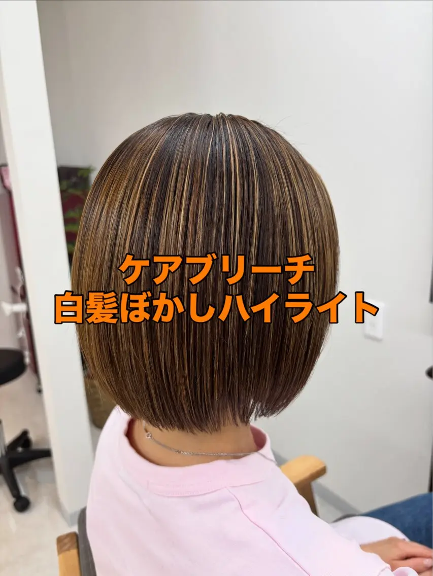 ミディアム ミディアムパーマ ハイライト 髪質改善 縮毛矯正 トリートメント カット ヘアカラー トリートメント 布施/髪質改善サロン conceptのヘアスタイル