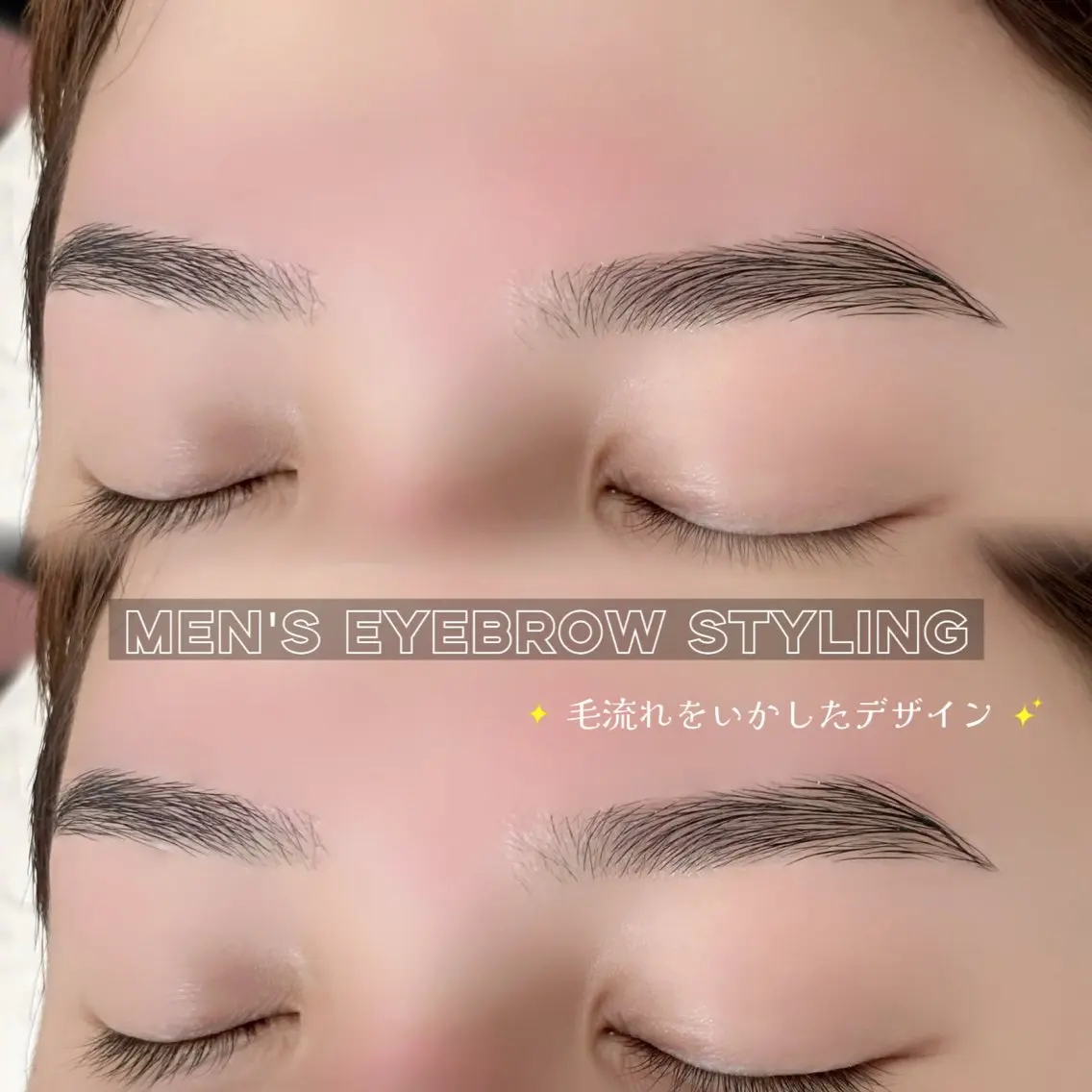 メンズ アイブロウ メンズアイブロウ ワックス脱毛 その他(アイブロウ) トレンド眉🤎 furaの眉毛・アイブロウイメージ