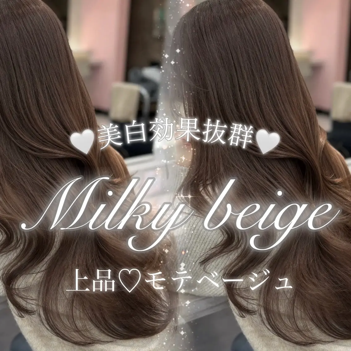 カラー ブリーチ ケアカラー 透明感カラー ダブルカラー ブリーチなしカラー カット ヘアカラー トリートメント 🤍名駅/Wカラー/ 透明感/ベージュ🤍のヘアスタイル