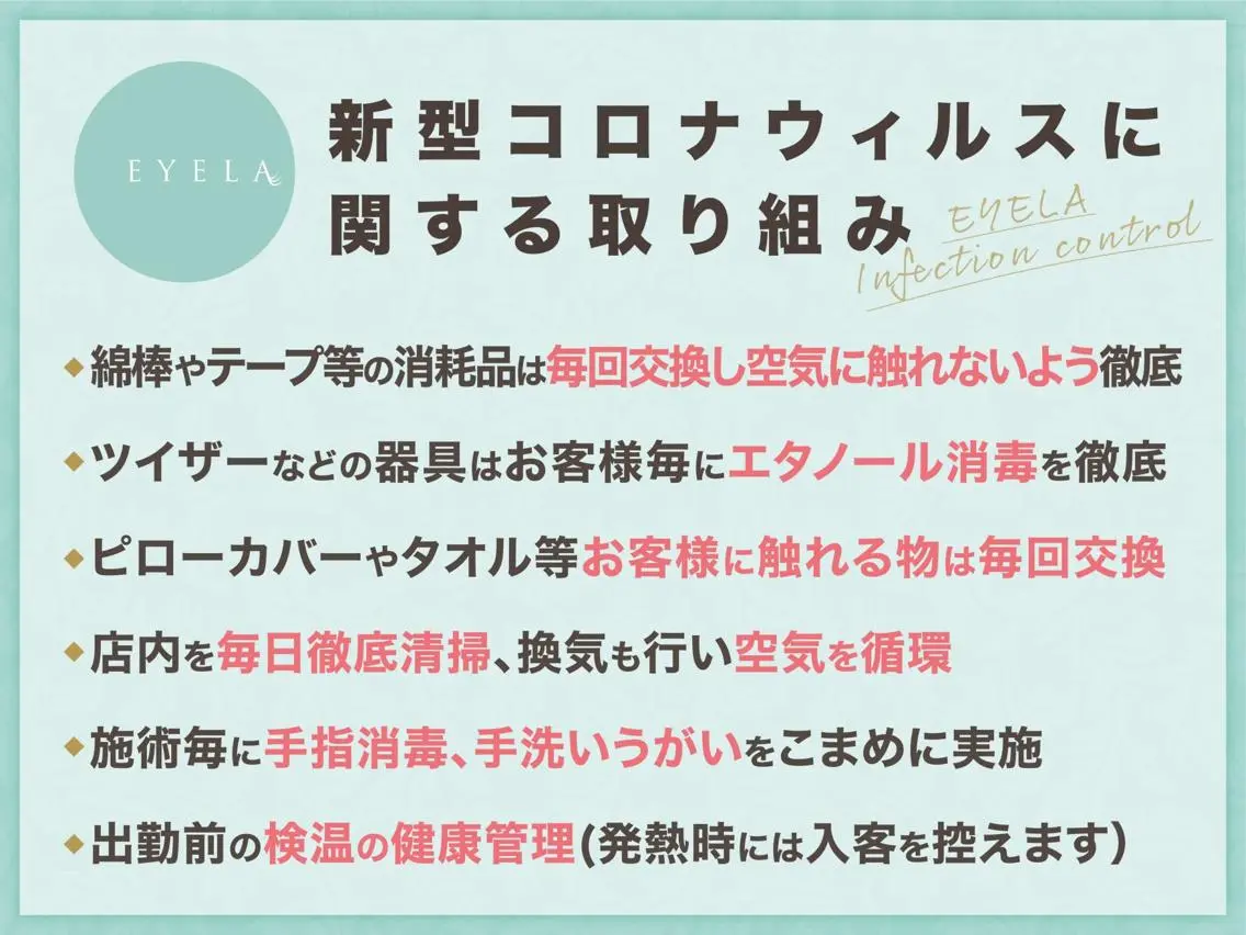 マツエク・マツパ EYELA 山本のマツエク・マツパデザイン