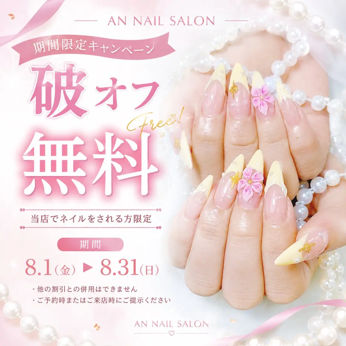 ネイル チークネイル 長さ出し フラッシュネイル フレンチネイル グラデーション AN NAIL SALONのネイルデザイン