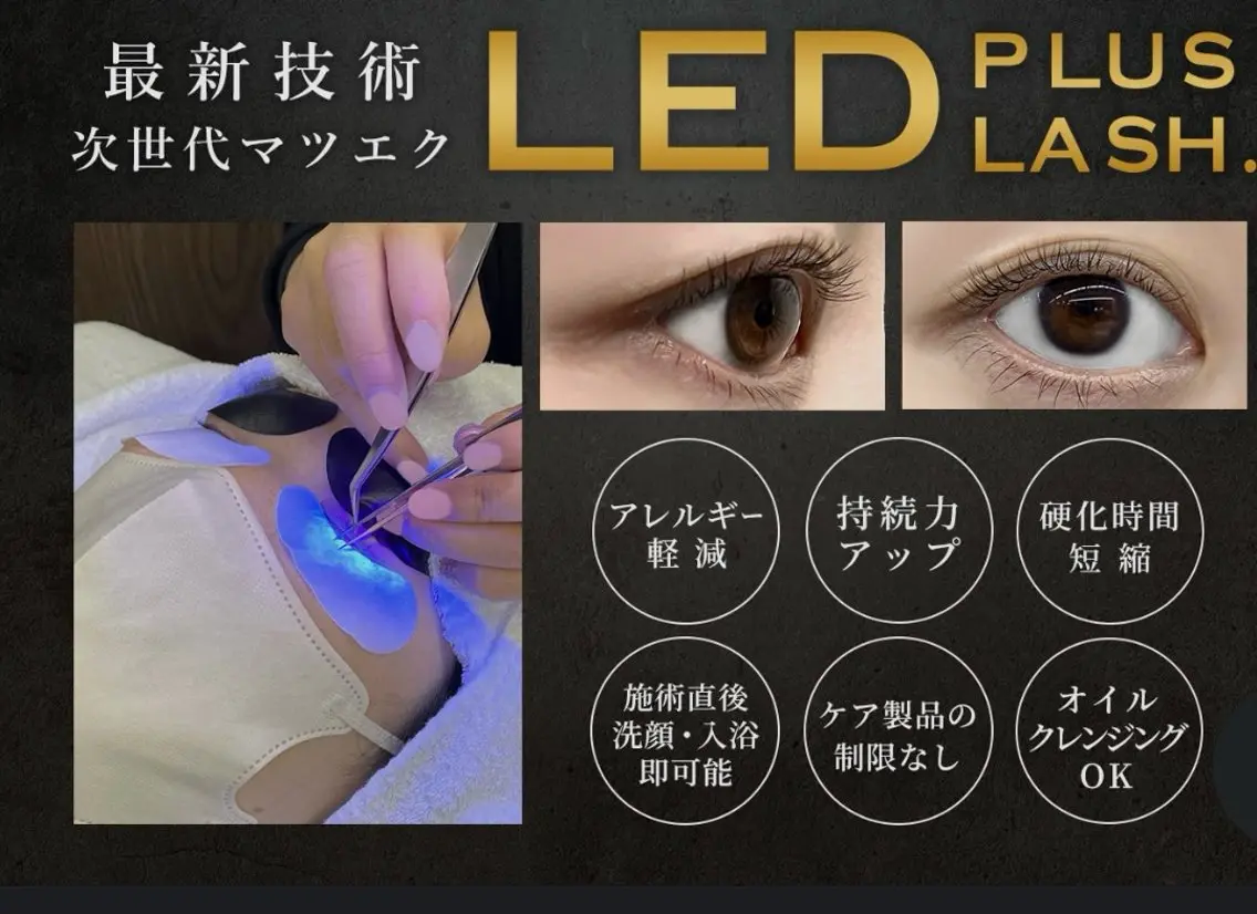 マツエク人気No.1🔥LEDフラットラッシュ120本🦋✨束感コーティング付け）の写真