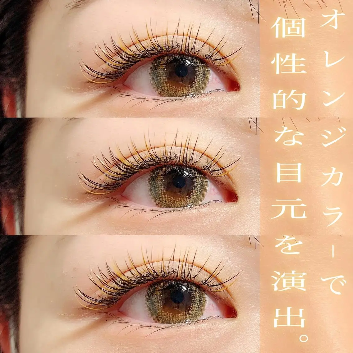 マツエク・マツパ Cカール カラーマツエク nashira恵比寿 まつ毛&眉毛サロンのマツエク・マツパデザイン
