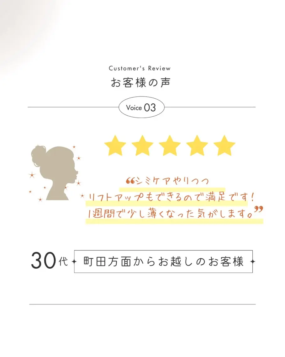 エステ 肌質改善サロン Lueurリュールのエステ・リラクイメージ