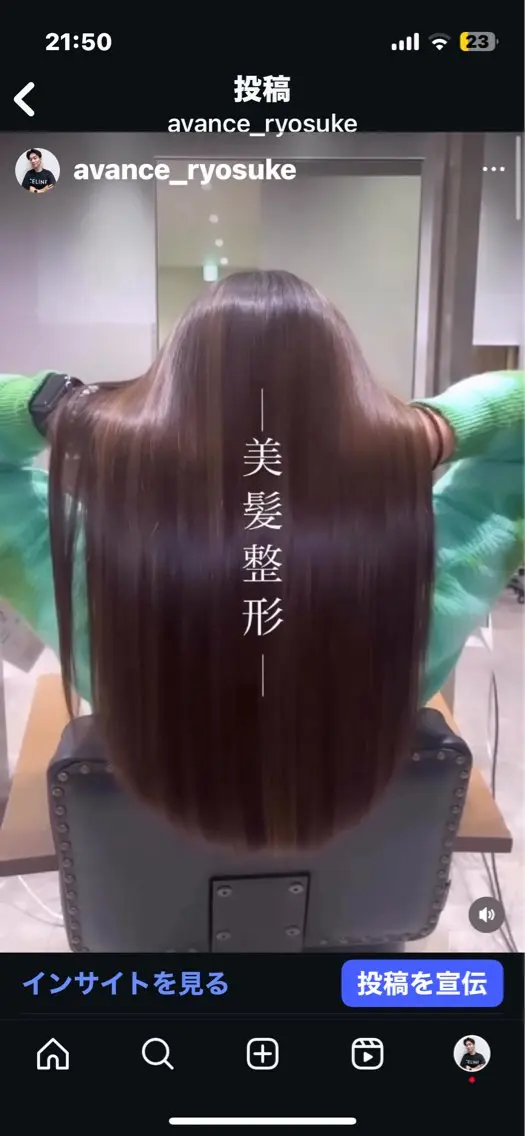 ロング カット 縮毛矯正 トリートメント 石井良典 髪質改善のヘアスタイル