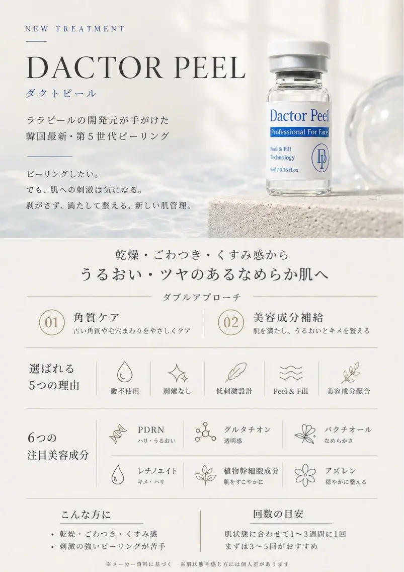 Bien AYANOのエステ・リラクイメージ