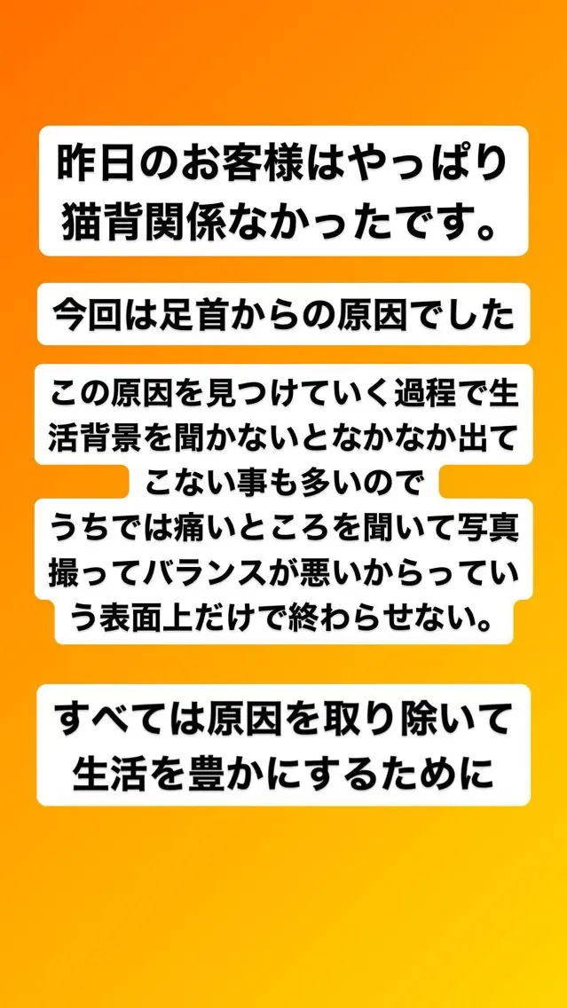 肩こり頭痛さようなら 整体カタギリのエステ・リラクイメージ