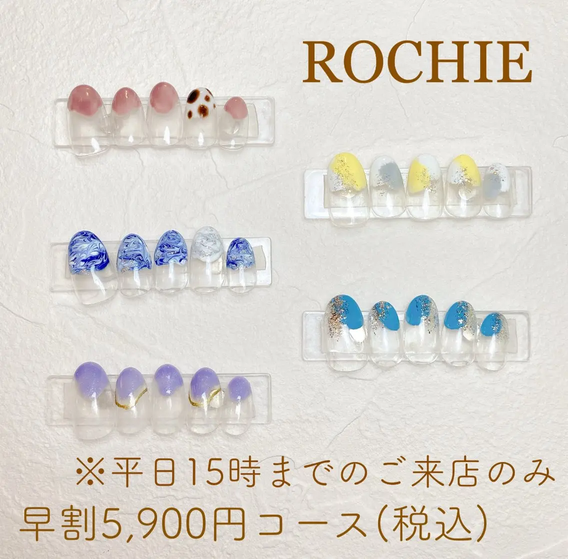 ネイル ROCHIE ロキエ(まなみ)のネイルデザイン