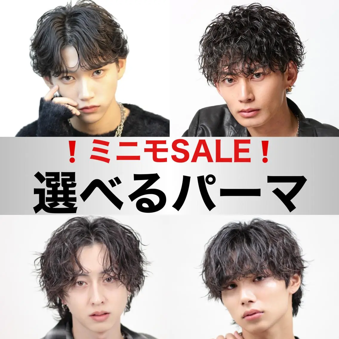 💫今だけのミニモSALE💫メンズカット＋選べるトレンドパーマ◎相談もOKの写真