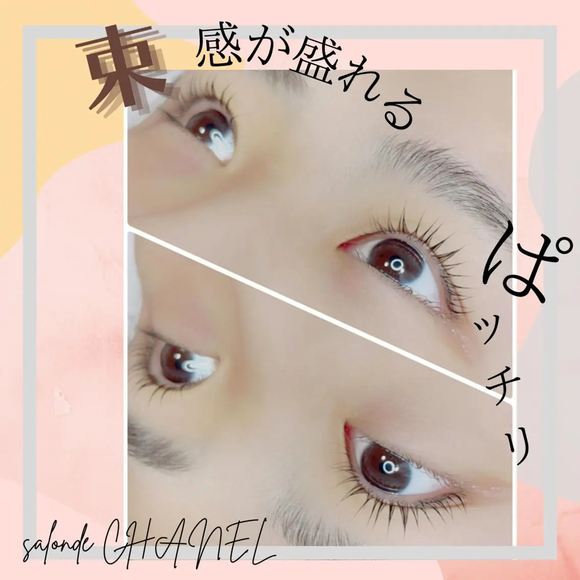 ミディアム カラー パーマ ヘアアレンジ メンズ キッズ ネイル マツエク・マツパ アイブロウ ミディアムパーマ メンズパーマ 眉カラー メンズアイブロウ 眉毛ワックス脱毛 マツエク salonde CHANELのマツエク・マツパデザイン