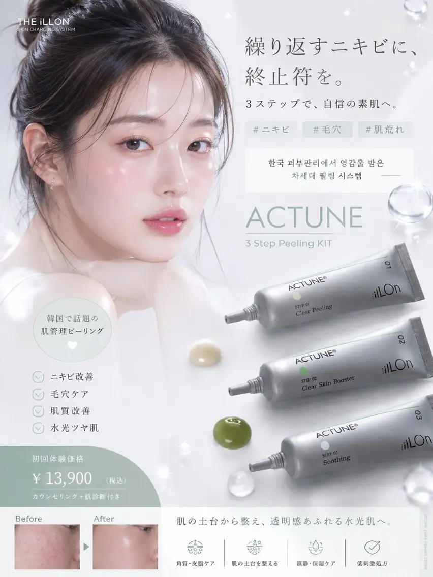 韓国肌管理 eimy🌿のぞみのエステ・リラクイメージ
