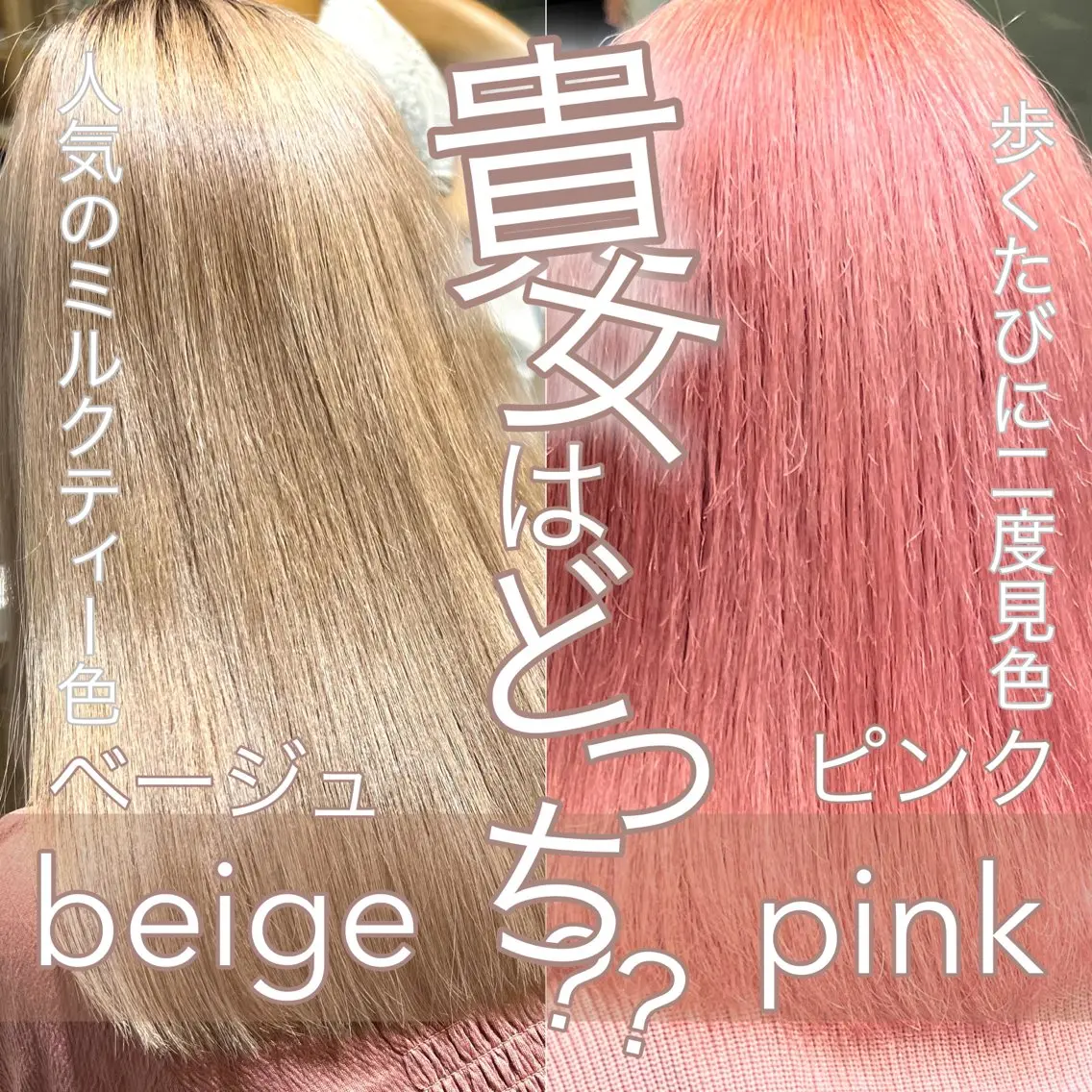 カラー ベージュカラー ピンクカラー ボブ 【ダブルカラー指名 No.1】森栄範のヘアスタイル
