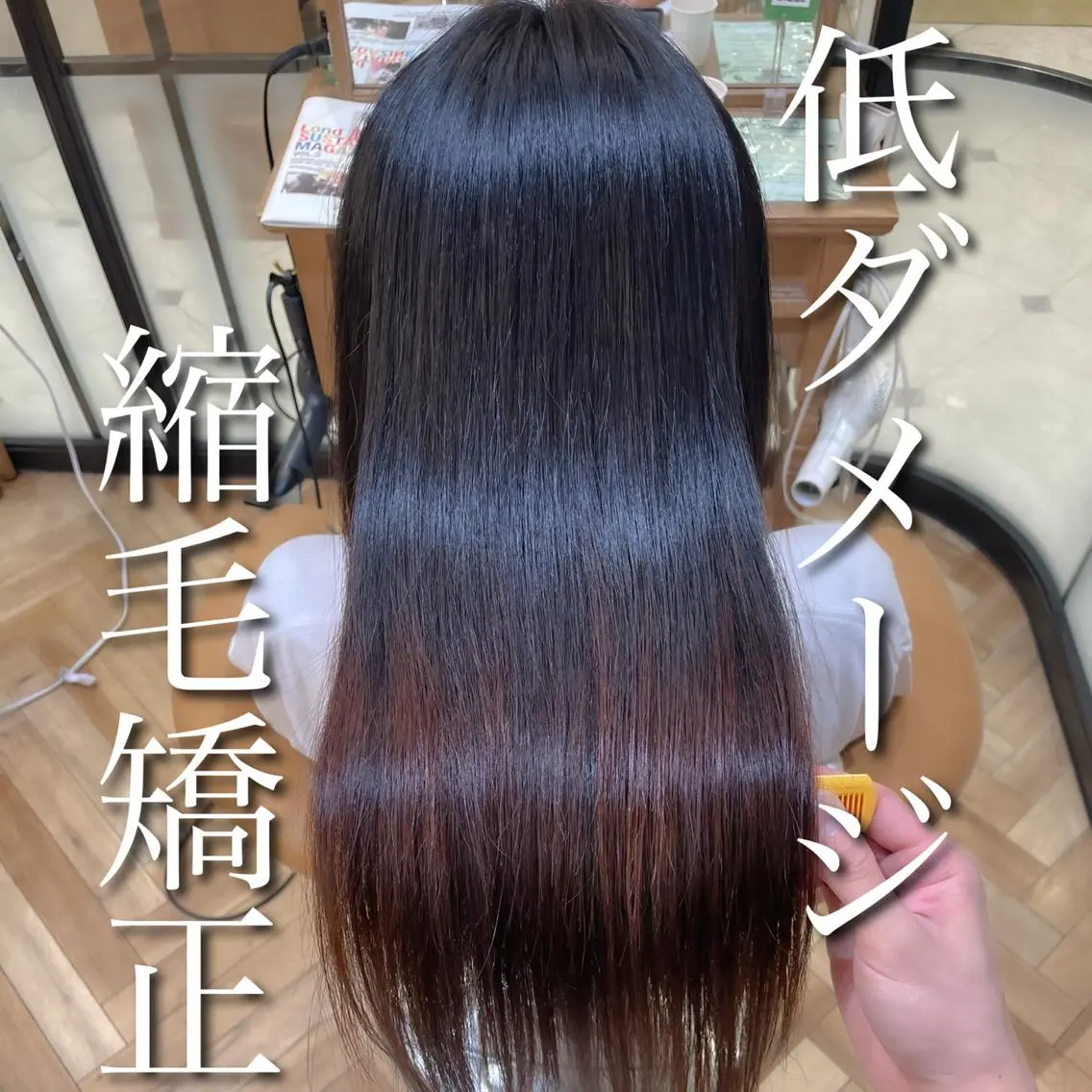 ロング 💎巻ける縮毛矯正/ 艶髪💎石渕智也のヘアスタイル