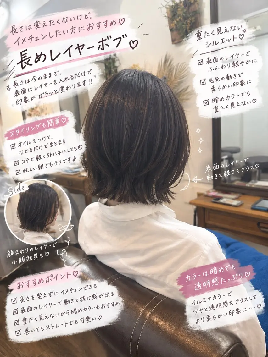 ミディアム カラー ボブレイヤー ボブ レイヤーカット カット ヘアカラー トリートメント ボブ/地毛風縮毛矯正 茉青🤍新宿代々木のヘアスタイル