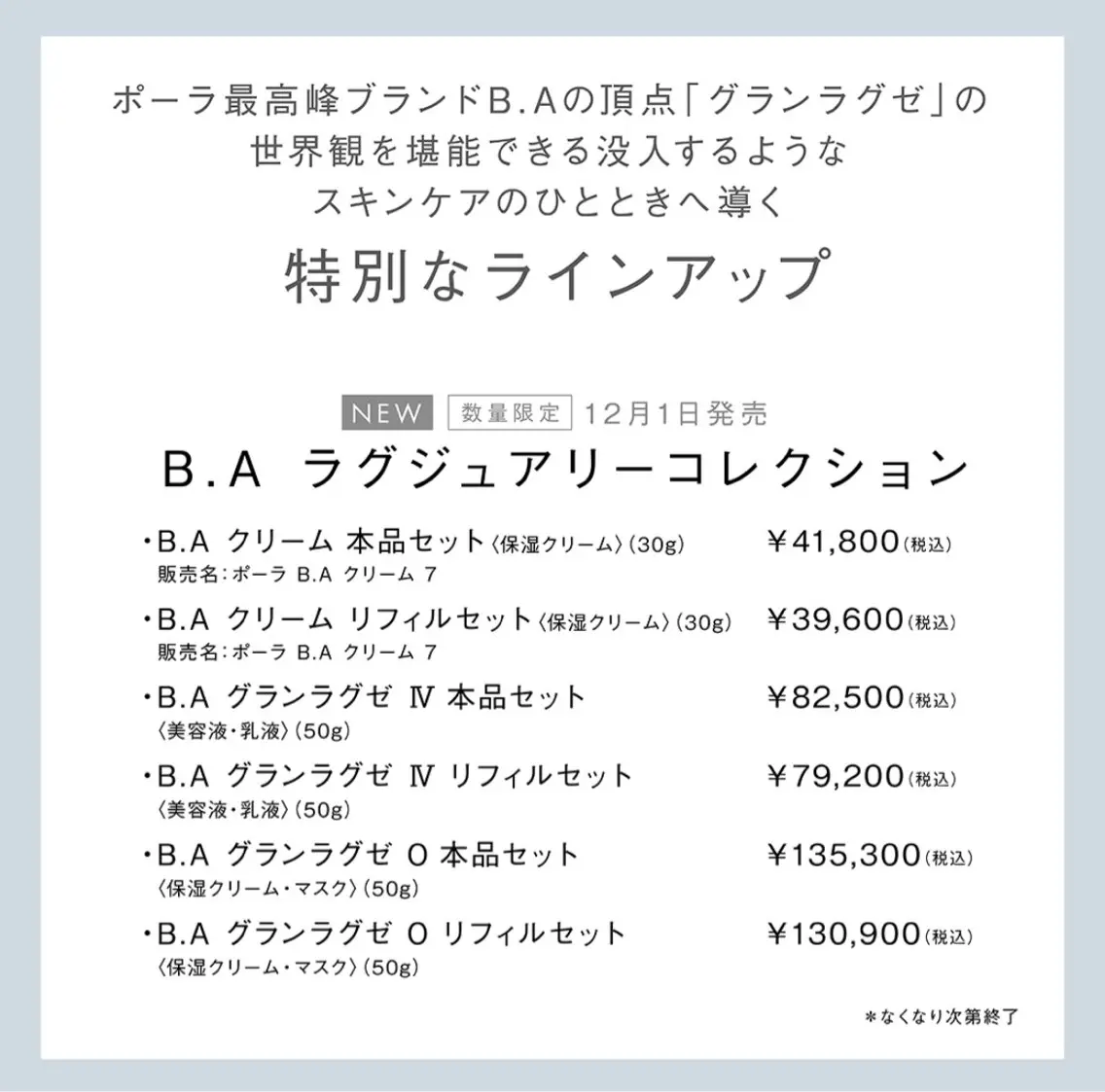 POLAクリスタル Lavie進士のエステ・リラクイメージ
