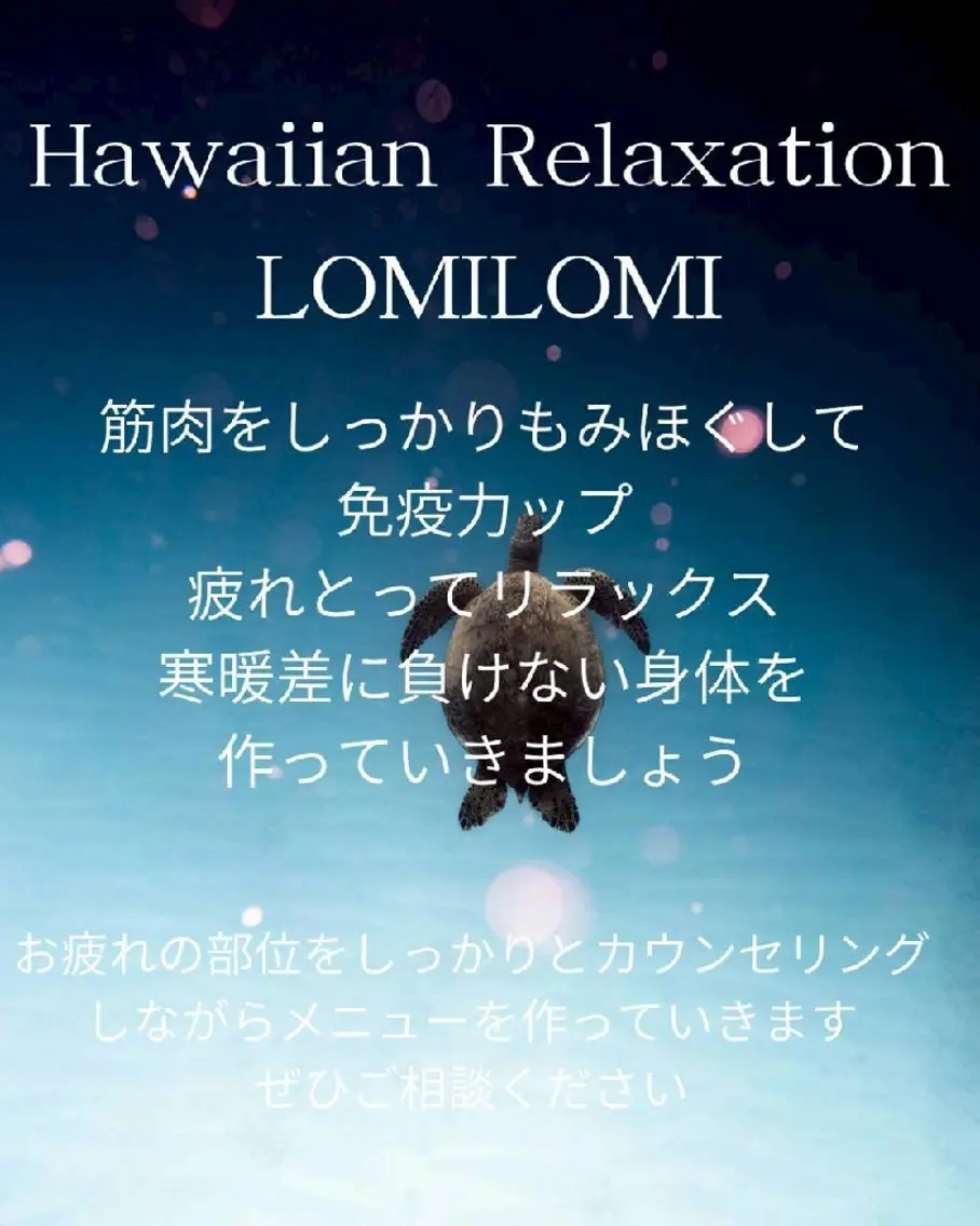 MAHINA 🌺KAYO🌺のエステ・リラクイメージ