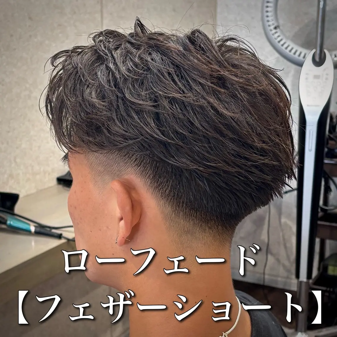 メンズ フェードカット カット ヘアセット 泉　将太/縮毛矯正 /メンズパーマのヘアスタイル