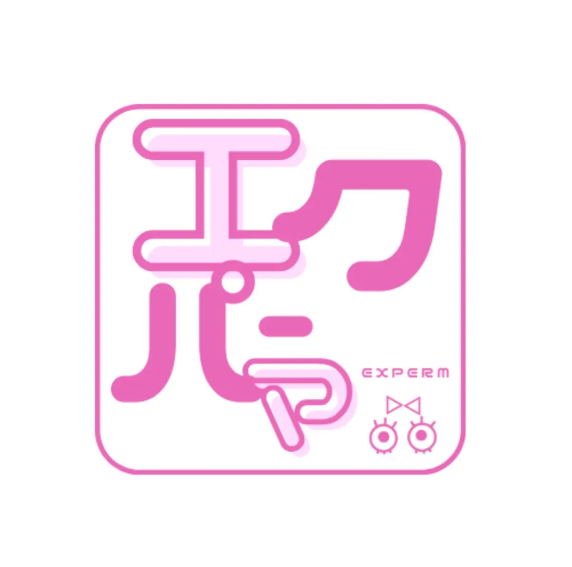 マツエク・マツパ nozomi まつげ屋さんのマツエク・マツパデザイン