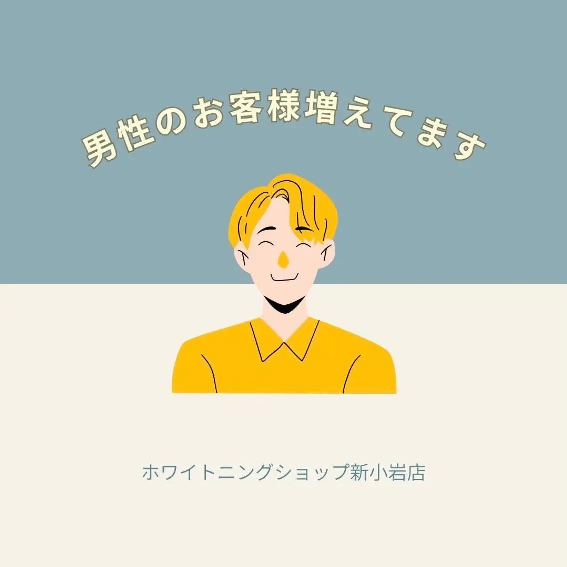 メンズ その他 ホワイトニング ショップ新小岩店のその他イメージ