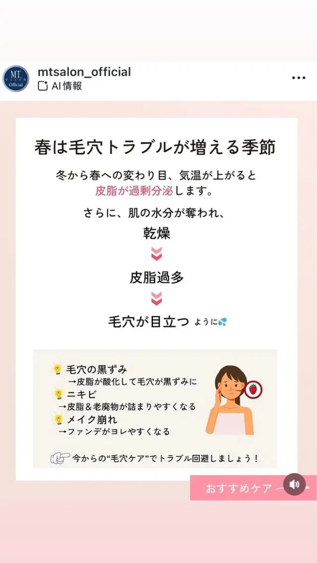 MTサロン 大府店のエステ・リラクイメージ