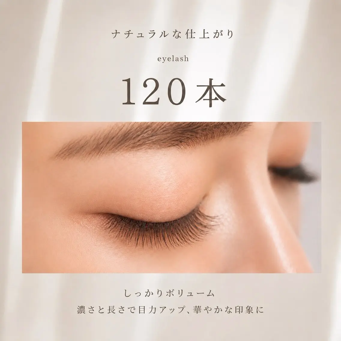 マツエク・マツパ ＆ nailのマツエク・マツパデザイン