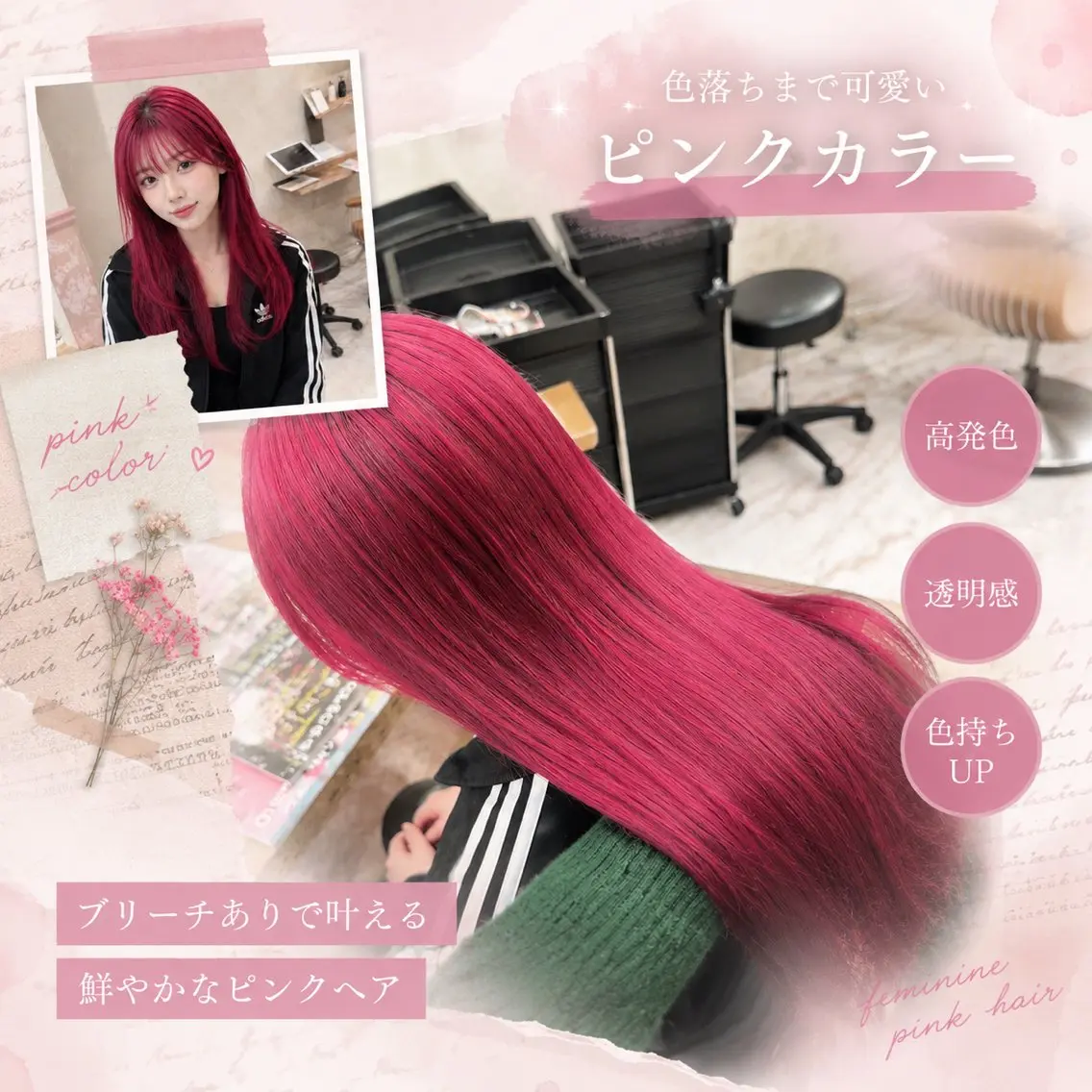 カラー ブリーチ 透明感カラー ピンクカラー ワンカラー/縮毛矯正 /あさひのヘアスタイル